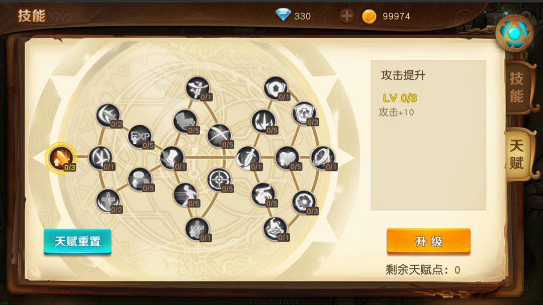 勇士与家园正版图8