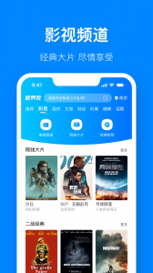 江苏有线视界观手机正版图2