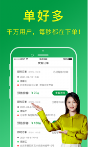 搬运帮工人版(1)