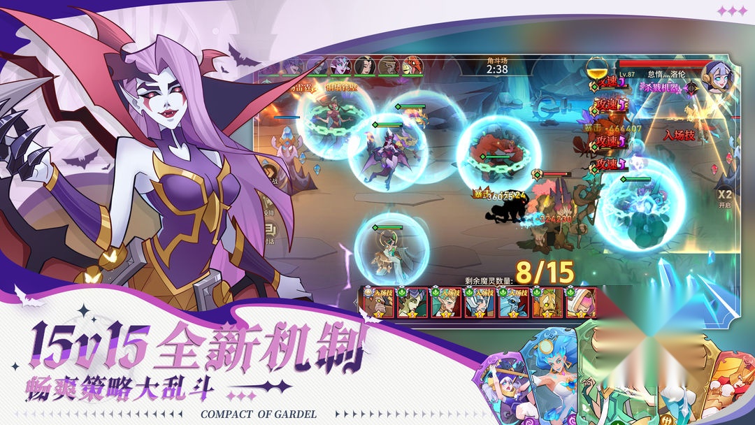 加德尔契约原版图8