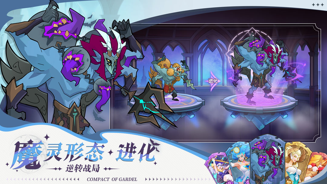 加德尔契约原版图9