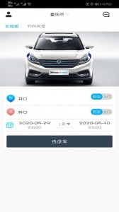 易租通免费版图3