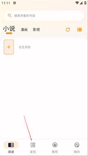 猫番阅读免费版(2)