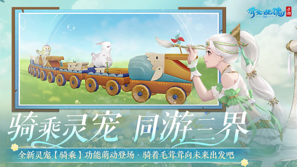 倩女幽魂vivo版图3