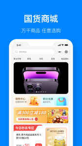 江苏有线视界观手机正版图3