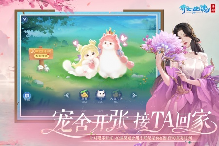 倩女幽魂互通版图5