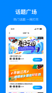 江苏有线视界观手机正版图4