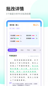 智学作文