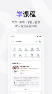 丁香妈妈官方最新版图3