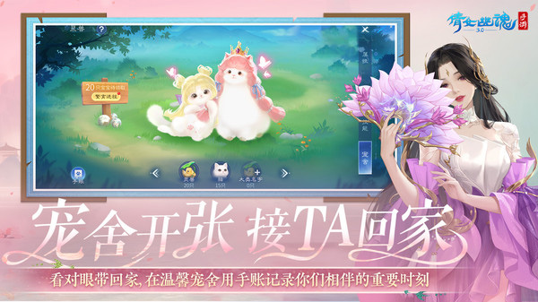 倩女幽魂vivo版图4