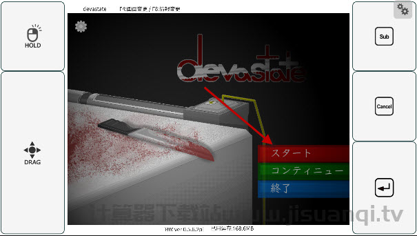 devastate肆虐手机版图3