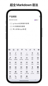 知拾笔记官方正版图3