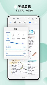 Huion Note书写本图3