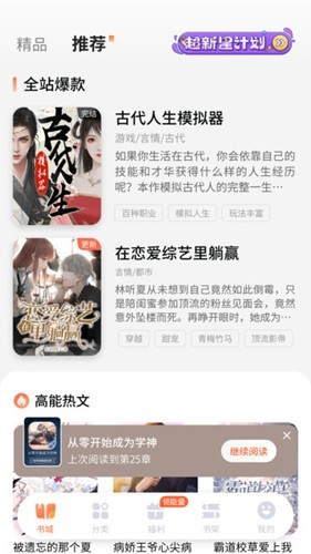 点点穿书无需登录版图1