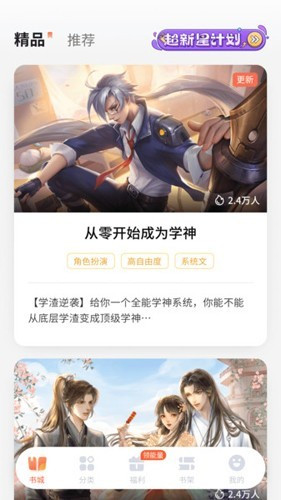 点点穿书无需登录版图3