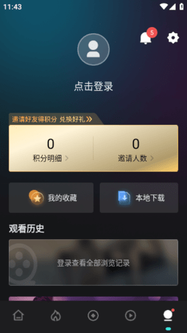 555netflix笔盒官方版图1