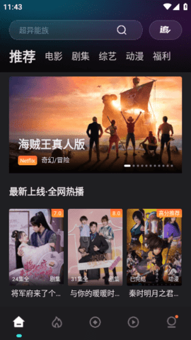 555netflix笔盒官方版图3
