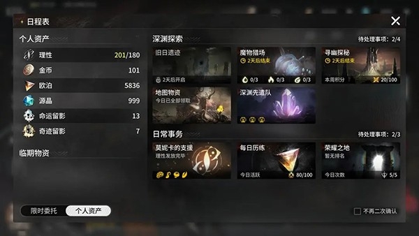 星落手机正版图2