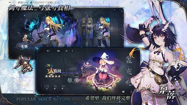 星落手机正版图5