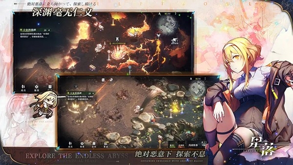 星落手机正版图4