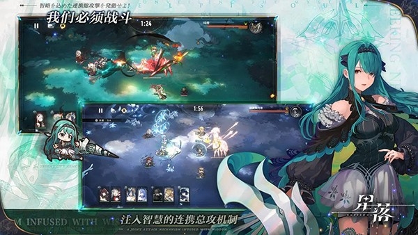 星落手机正版图6