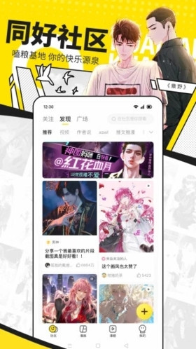 快看漫画纯净版图2