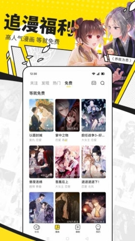 快看漫画纯净版图4