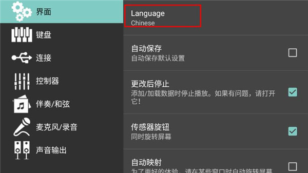 org电子琴汉化版图1