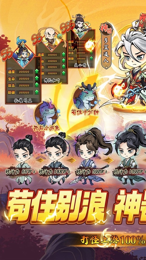 神创九州安卓免费版图1
