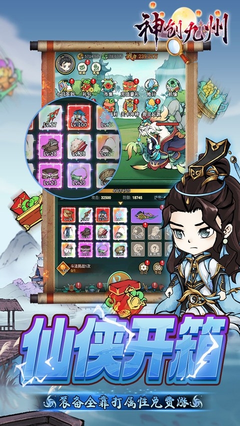 神创九州安卓免费版图4