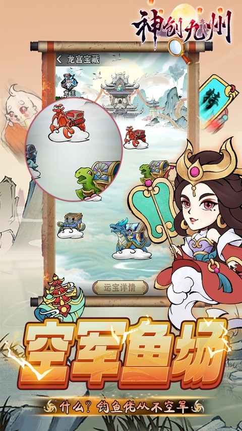 神创九州安卓免费版图5