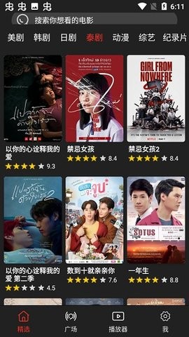 森林影视图2