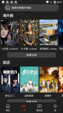 森林影视图4
