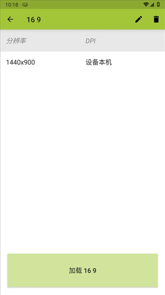 SecondScreen汉化版图2