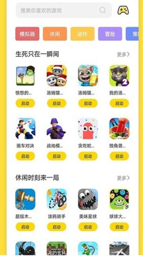 曼曼玩盒子图3