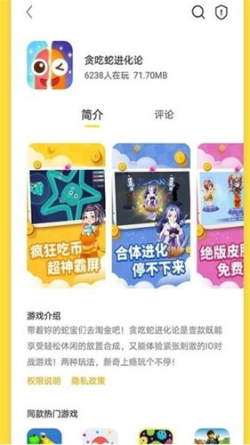 曼曼玩盒子图1