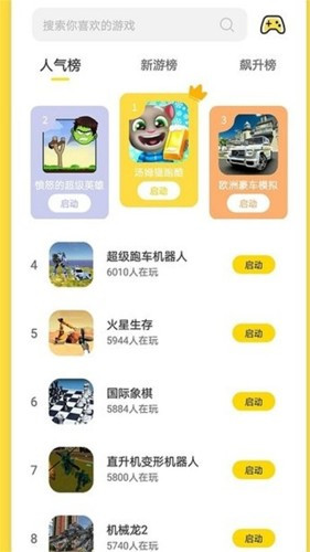 曼曼玩盒子图4