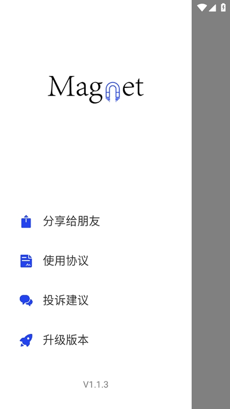 超强磁力搜索手机正版图1