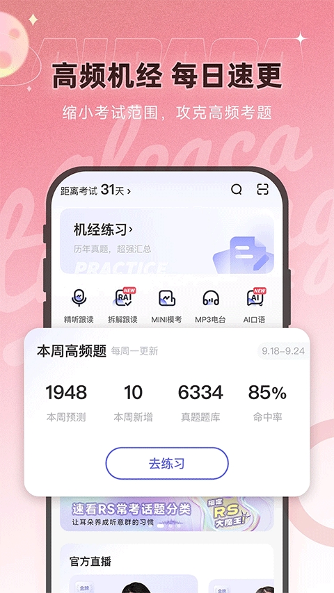 羊驼PTE正版图3