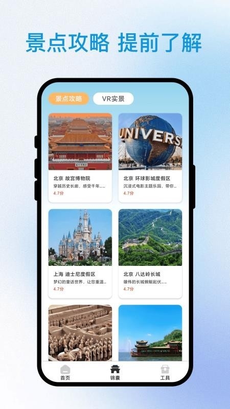 途享出行助手原版图1