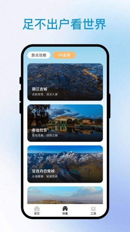 途享出行助手原版图3
