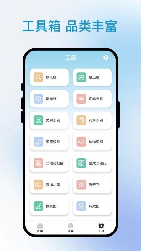 途享出行助手原版图4