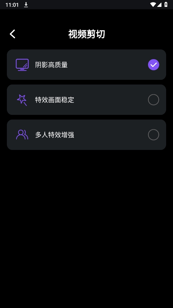 画质大师直装版图2