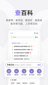 丁香妈妈官方最新版图2
