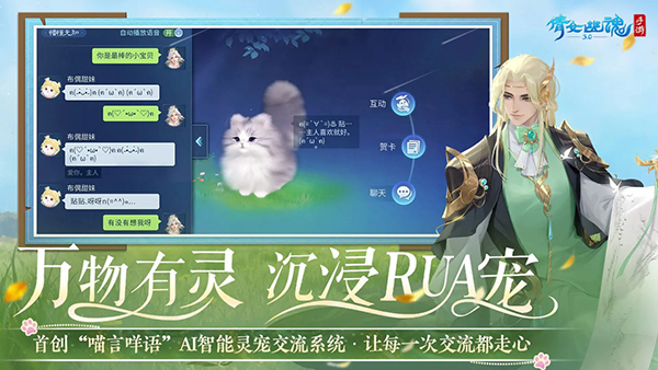 倩女幽魂小绵羊渠道服官方正版图3