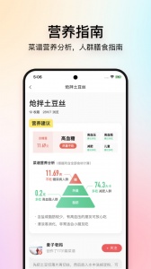 美食杰(2)