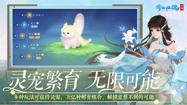 倩女幽魂360版图2