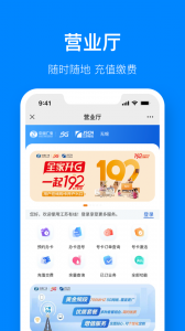 江苏有线视界观手机正版图5