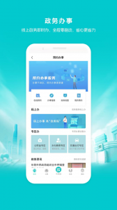 i莞家无广告版图2