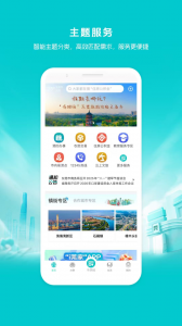 i莞家无广告版图1